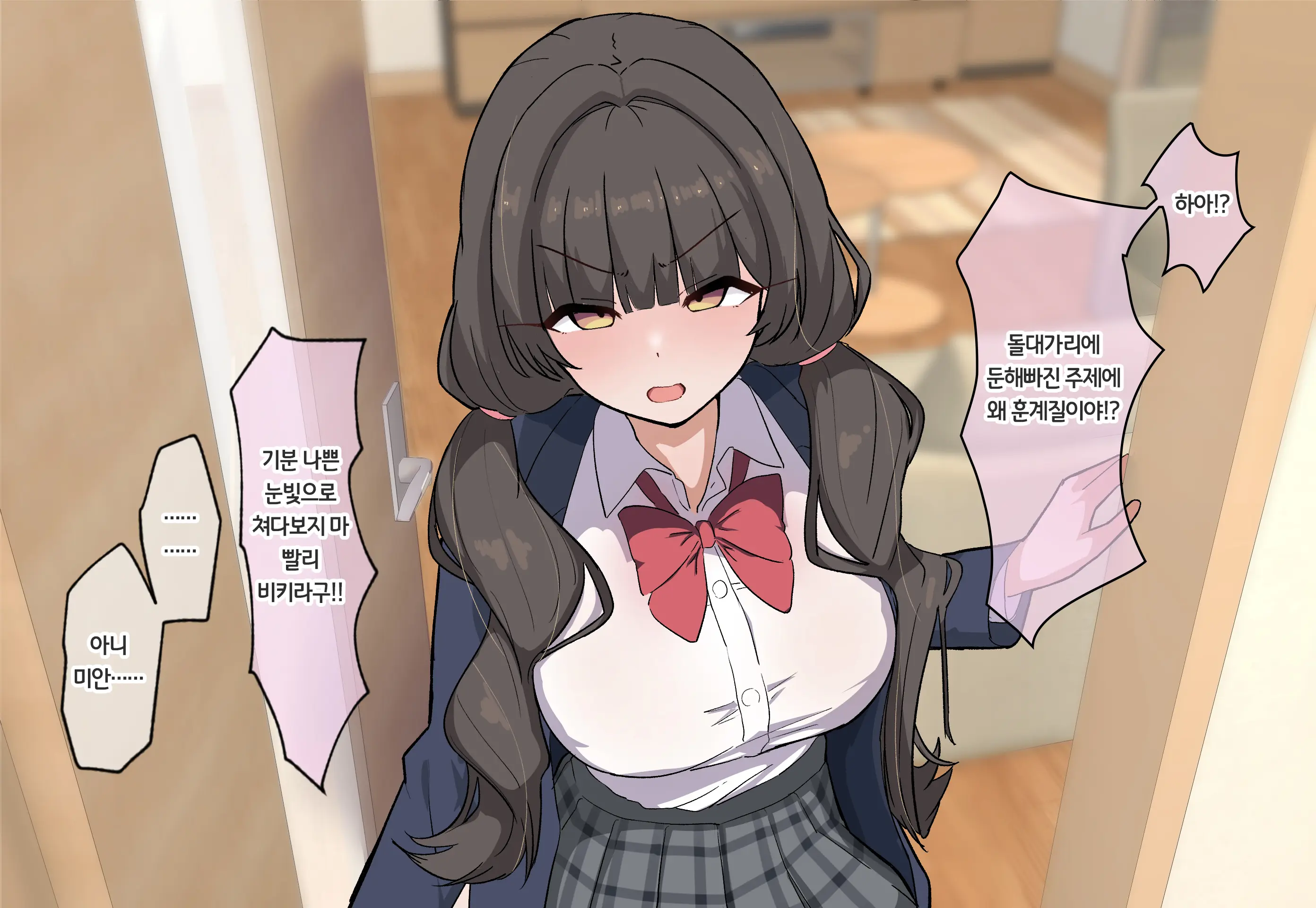 Kuso Namaiki Na Gimai Ni Saimin Kakete Haramaseru Hanashi | 존나 싸가지없는 의붓 여동생에게 최면을 걸어서 임신시키는 이야기